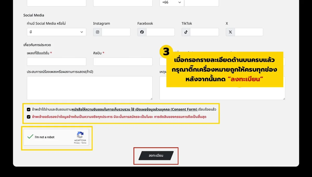 The Voice Online Audition 2024 ภาพที่ 15
